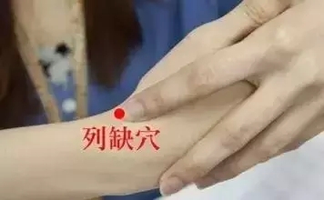 列缺